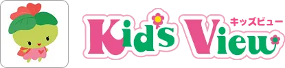Kid's View（キッズビュー）